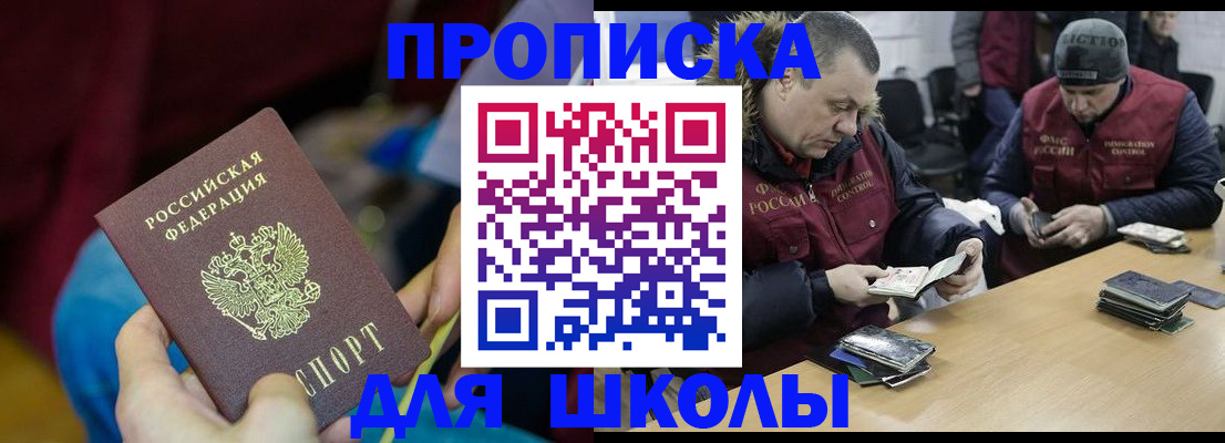 прописка регистрация в Прокопьевске