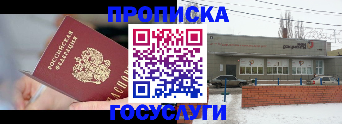 временная регистрация для всех в Прокопьевске