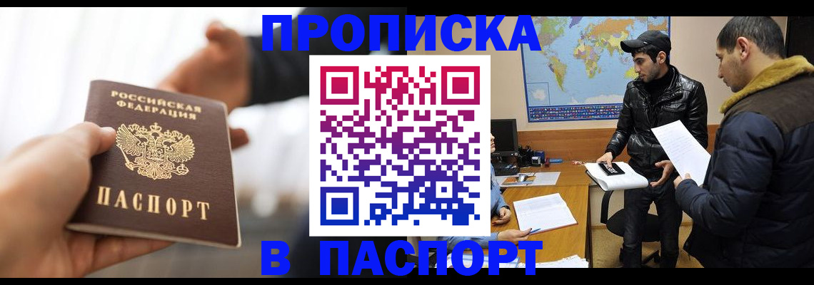 найти адрес прописки в Прокопьевске