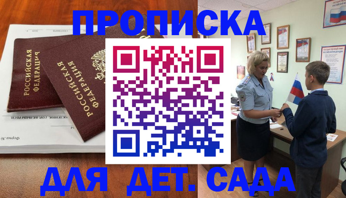 прописка паспорт в Прокопьевске