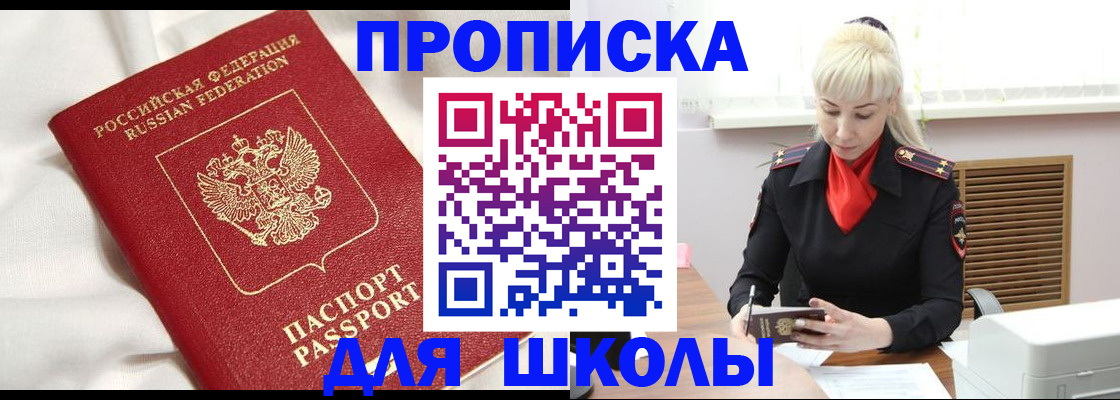 прописка паспорт в Прокопьевске