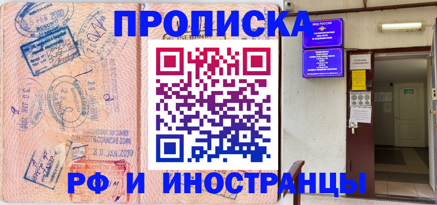 прописка для кредита в Прокопьевске